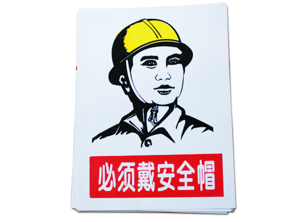 警示牌