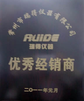 优秀经销商