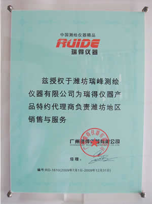 代理商证书