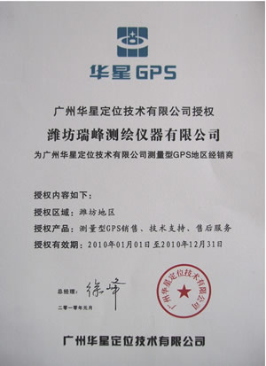 经销商证书